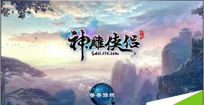 易币付游戏画面