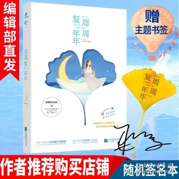 黄球大冒险无敌版